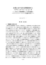 本文 (FullText)