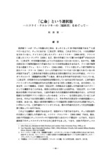 本文 (FullText)