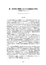 本文 (FullText)
