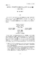 本文 (FullText)