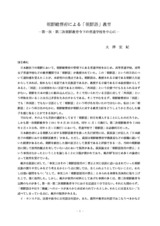 本文 (FullText)