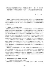 本文 (FullText)