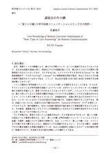 本文 (FullText)