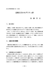本文 (FullText)