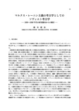 本文 (FullText)