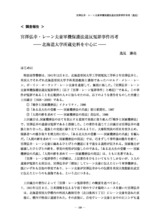 本文 (FullText)