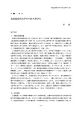 本文 (FullText)