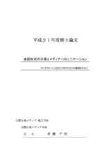 本文 (FullText)