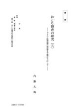 本文 (FullText)