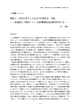 本文 (FullText)