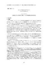 本文 (FullText)