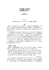 本文 (FullText)