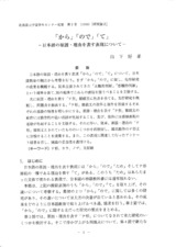 本文 (FullText)