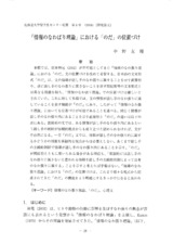 本文 (FullText)
