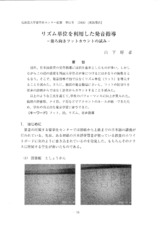 本文 (FullText)
