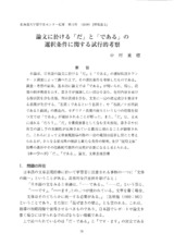 本文 (FullText)