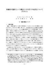 本文 (FullText)