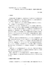 本文 (FullText)