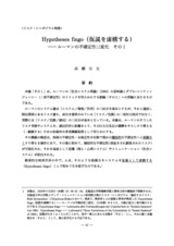 本文 (FullText)