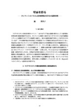 本文 (FullText)