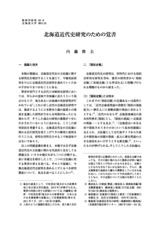 本文 (FullText)