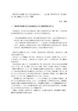 本文 (FullText)