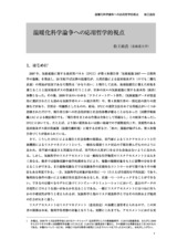 本文 (FullText)