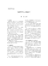 本文 (FullText)