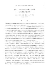 本文 (FullText)