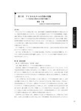 本文 (FullText)