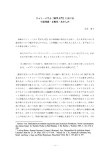 本文 (FullText)