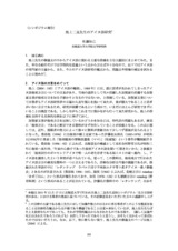 本文 (FullText)
