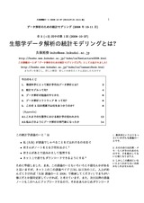本文 (FullText)
