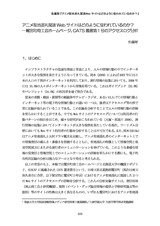 本文 (FullText)
