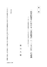 本文 (FullText)