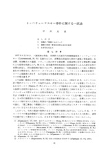 本文 (FullText)