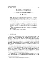 本文 (FullText)