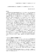 本文 (FullText)