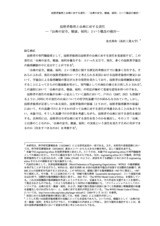 本文 (FullText)