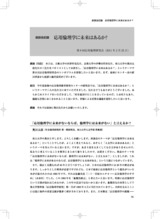 本文 (FullText)