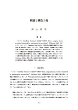 本文 (FullText)