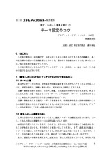 本文 (FullText)