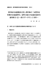 本文 (FullText)