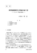 本文 (FullText)