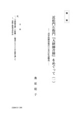本文 (FullText)