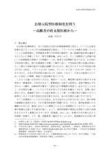 本文 (FullText)