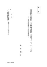 本文 (FullText)