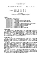 本文 (FullText)