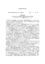 本文 (FullText)