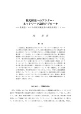 本文 (FullText)